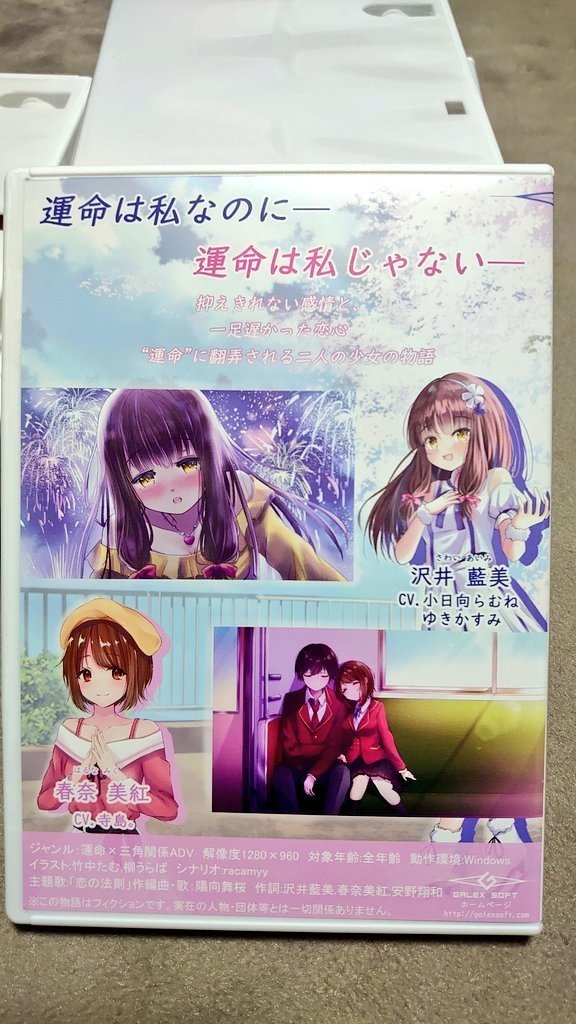 ハルイロのセツナ Complete Edition パッケージ版 Galex Soft Booth