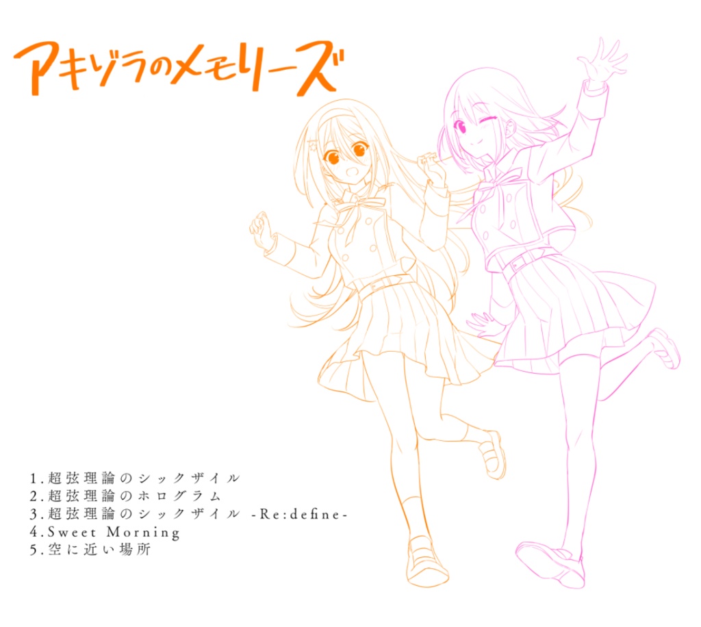 Akizora no Memories Vocal Collection