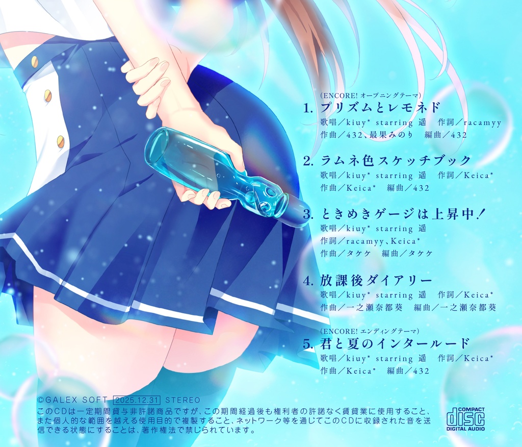 《ENCORE! VOCAL COLLECTION》【予約注文】