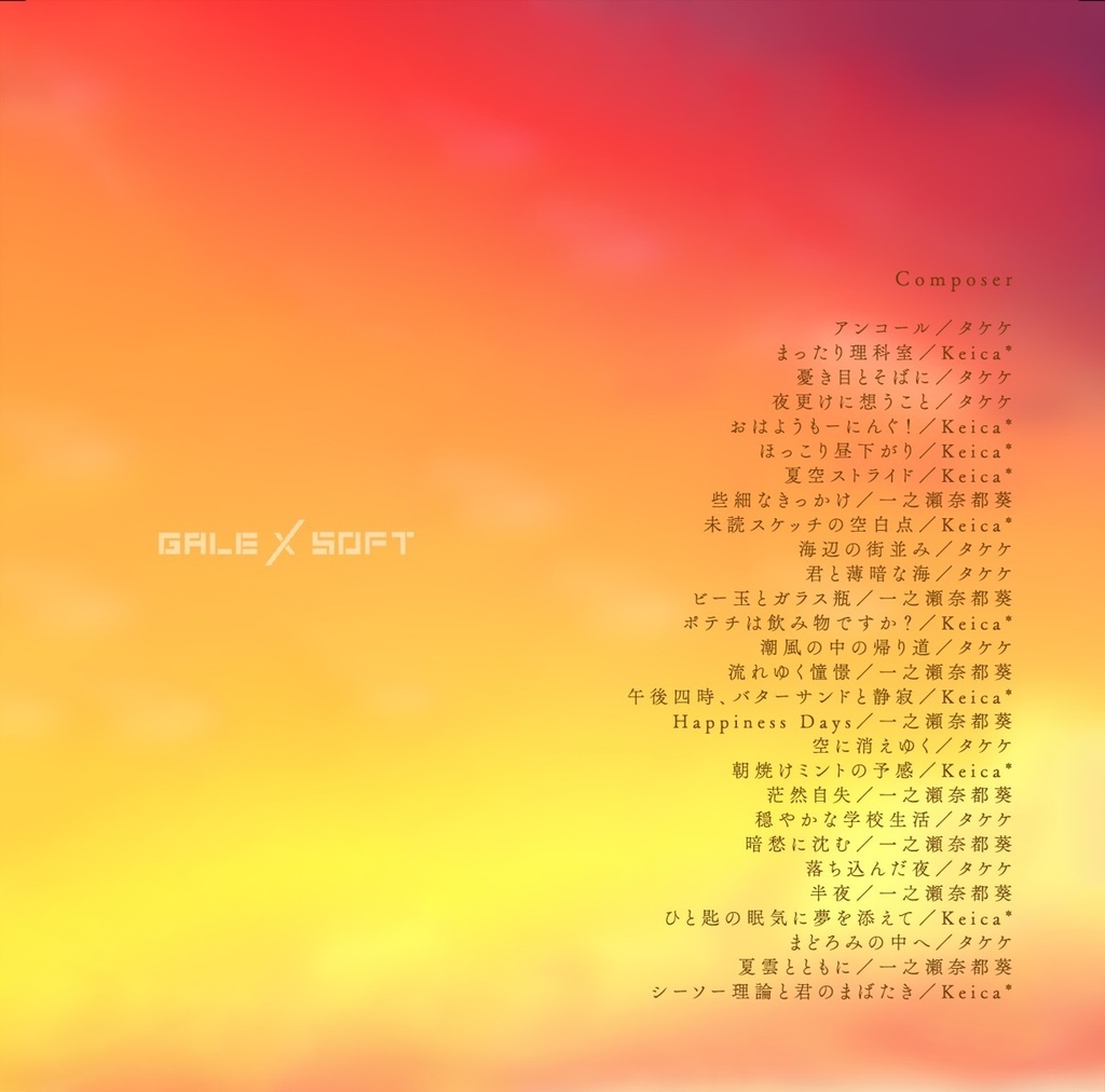 ENCORE! Original Soundtrack