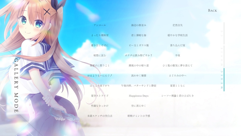 【CG追加パッチ】ENCORE!