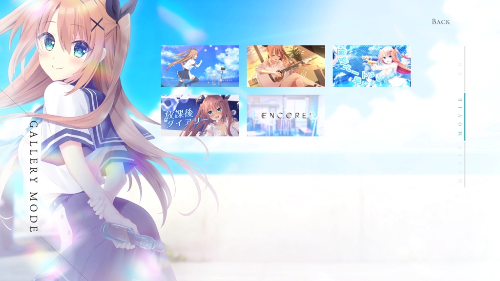 【CG追加パッチ】ENCORE!