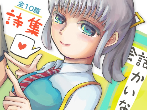 会話かいな（サンプル）