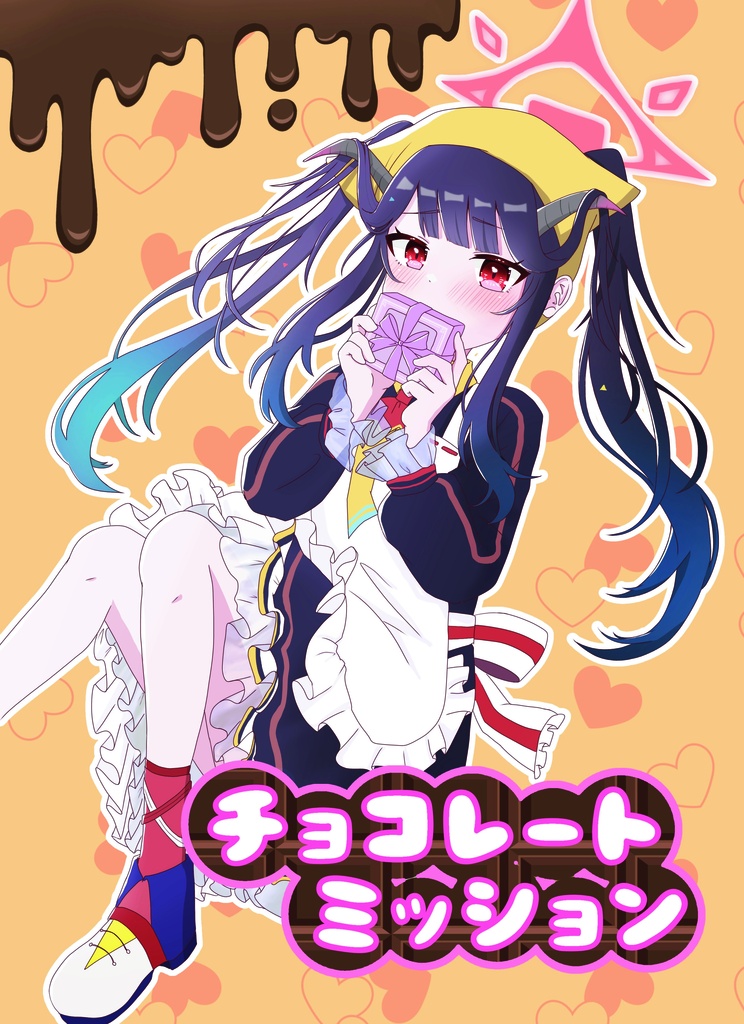チョコレートミッション