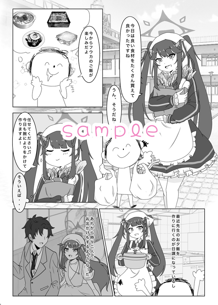 チョコレートミッション