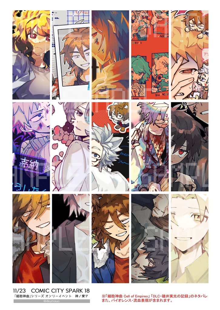 【SPARK18】イラスト本「ぶどう観察記録」