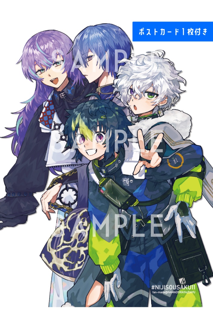 【にじそうさく11】イラスト本「MORE!」