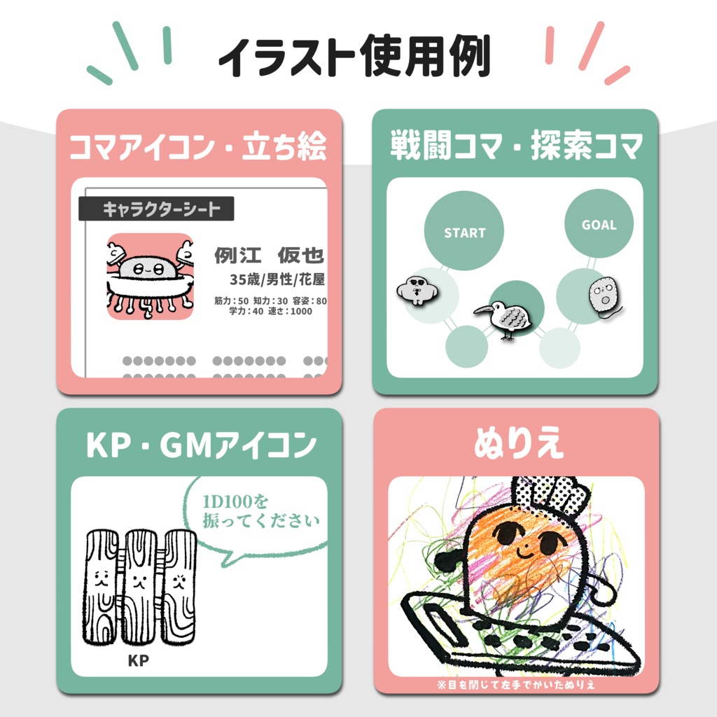アイコン素材/GYO研究所