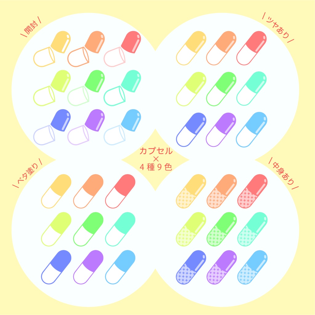 【ココフォリア素材】パステルカラー!お部屋に投げてそのまま使えるテンプレート素材付き