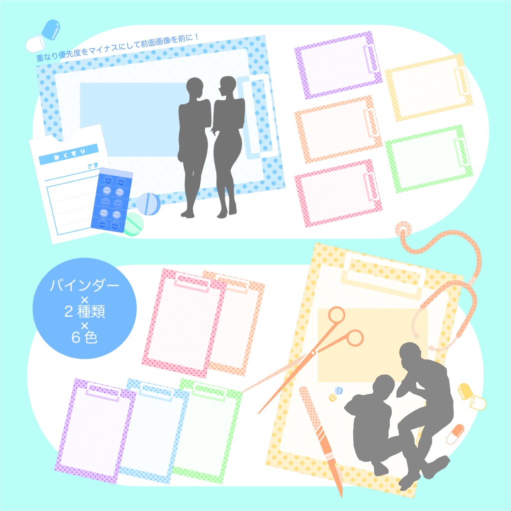 【ココフォリア素材】パステルカラー!お部屋に投げてそのまま使えるテンプレート素材付き