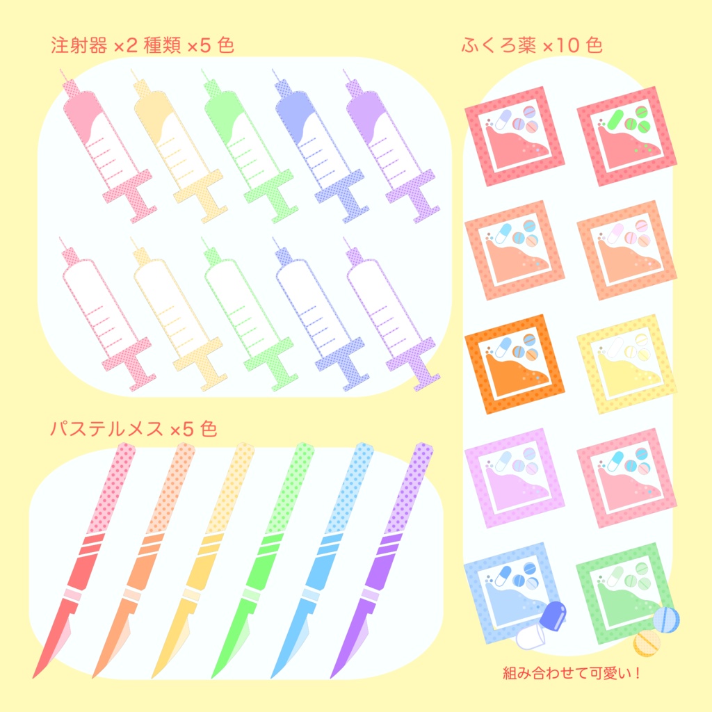 【ココフォリア素材】パステルカラー!お部屋に投げてそのまま使えるテンプレート素材付き