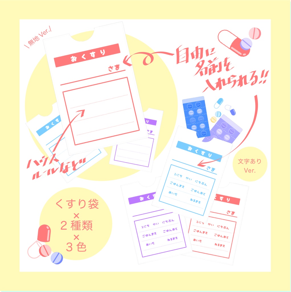 【ココフォリア素材】パステルカラー!お部屋に投げてそのまま使えるテンプレート素材付き