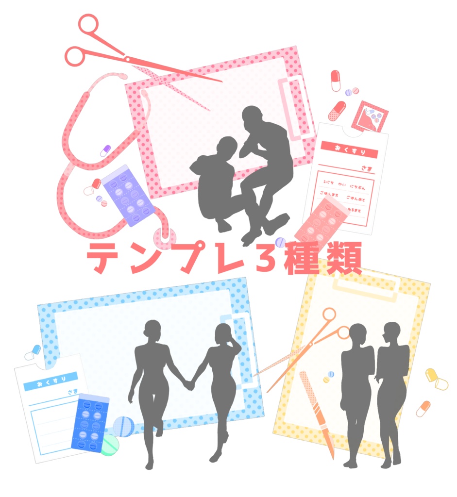 【ココフォリア素材】パステルカラー!お部屋に投げてそのまま使えるテンプレート素材付き