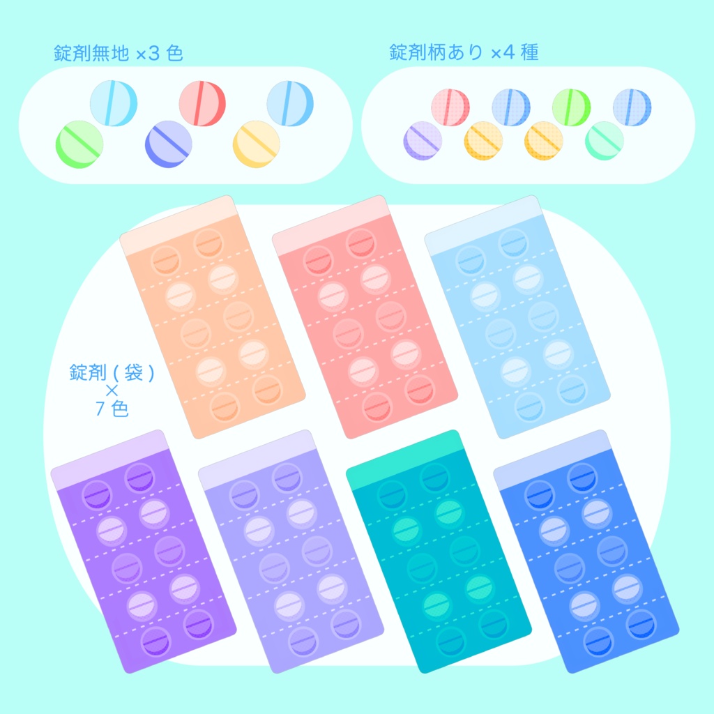 【ココフォリア素材】パステルカラー!お部屋に投げてそのまま使えるテンプレート素材付き