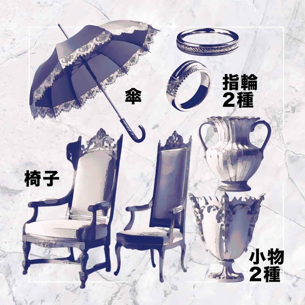 【ココフォリア素材】綺麗めアンティーク小物素材まとめ