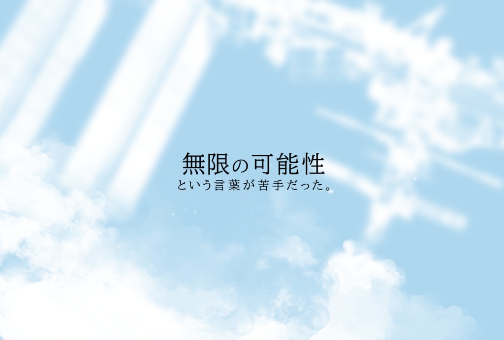 (サンプル)【CoCシナリオ】ESPERANZA【6版】