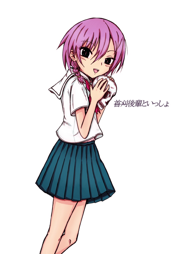 首刈後輩といっしょ