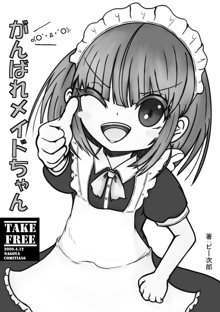 勇者はいずれ魔王の娘と結婚!? 02 ~使い魔召喚! 腹ペコの悪魔~