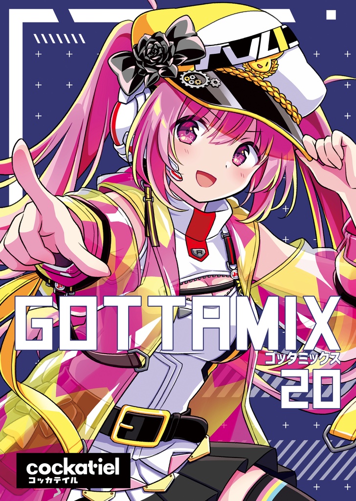 【C103新刊】GOTTAMIX 20