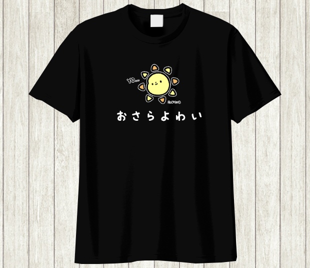 【8/19まで】おさらよわいドライTシャツ(黒)