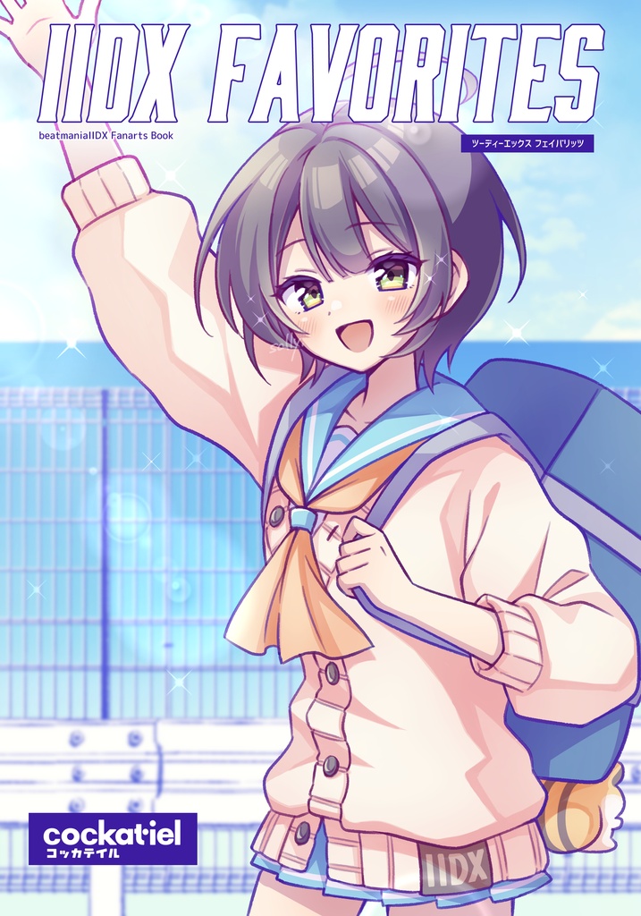 【C108新刊】IIDX FAVORITES