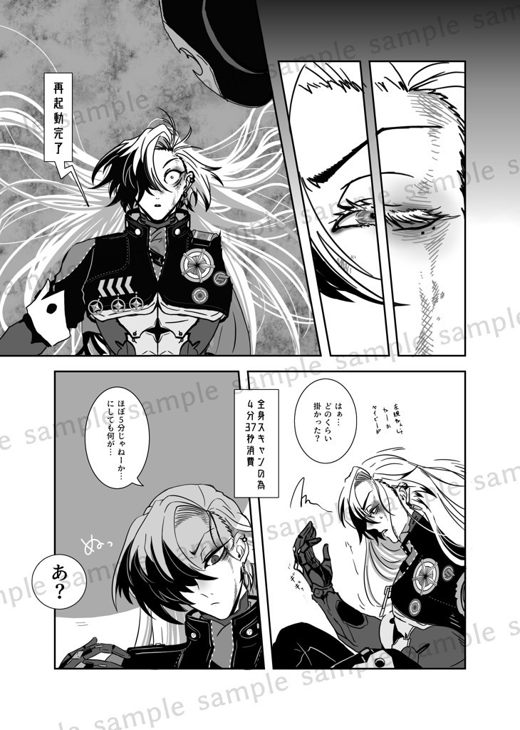 【漫画】Determination【紙】