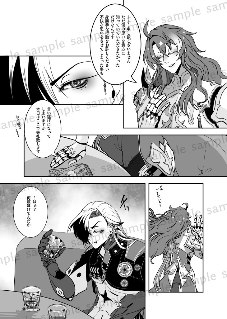 【漫画】Determination【紙】