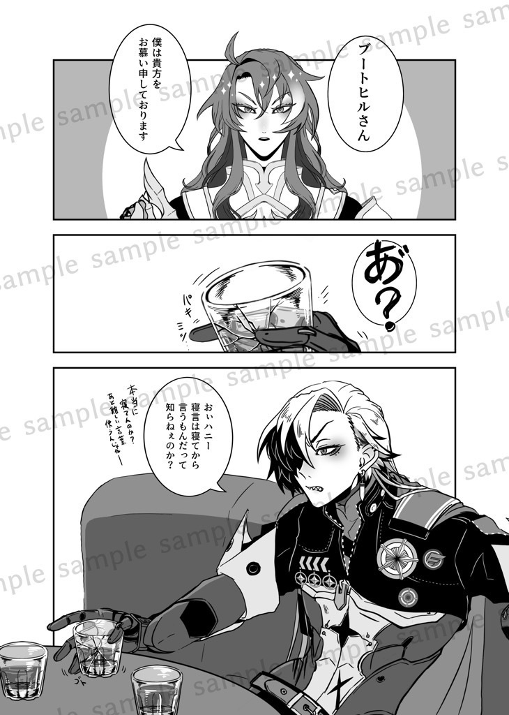 【漫画】Determination【紙】
