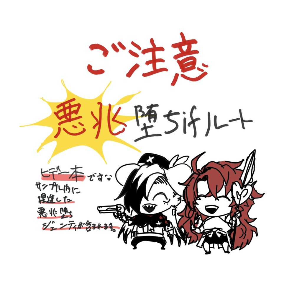 【漫画】Determination【紙】