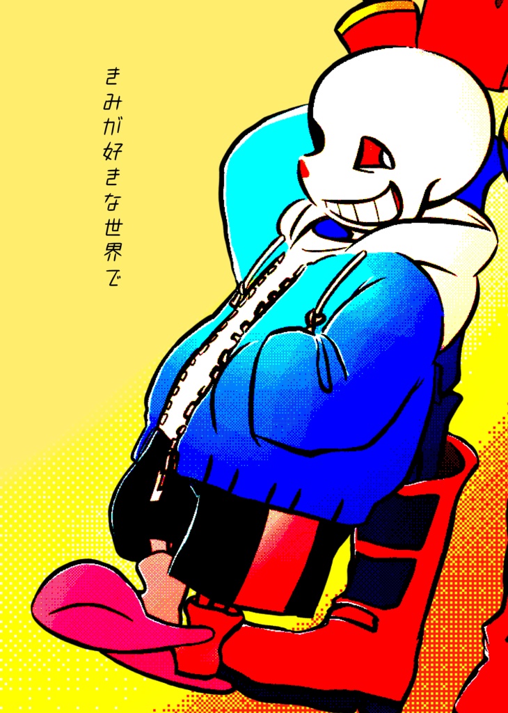【undertale同人】『きみが好きな世界で』＋フレークシールセット