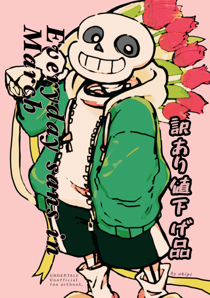 【訳あり値下げ品】『Everyday sans in Marth』【UNDERTALE同人】