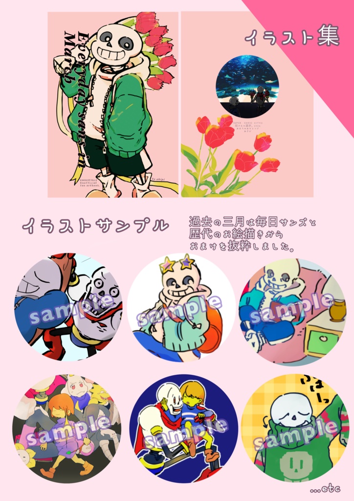 【訳あり値下げ品】『Everyday sans in Marth』【UNDERTALE同人】
