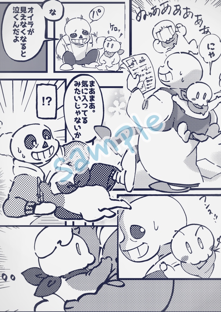 ボーン トゥービーウィズ・ヤー