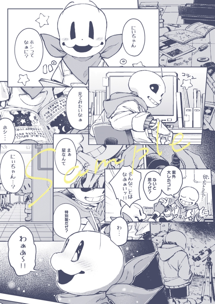 ボーン トゥービーウィズ・ヤー