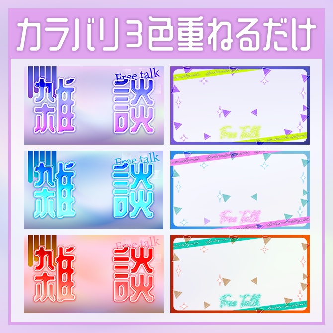 【雑談サムネイル素材】サイバー系サムネイル