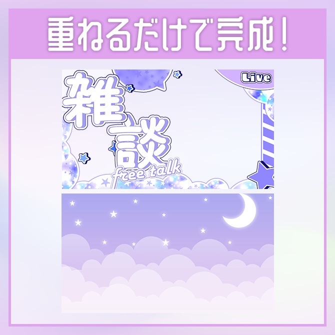 【雑談サムネイル素材】ゆるふわ系サムネイル