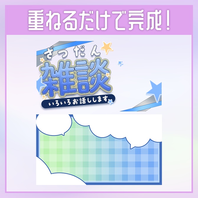 【青色系雑談サムネイル素材】