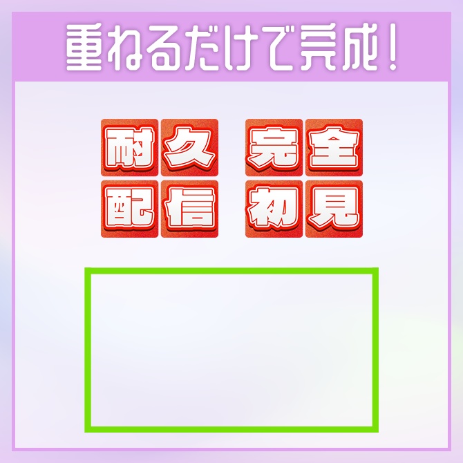 【緑・レンジゲーム配信サムネイル素材】