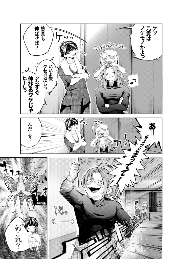サラスト男子にあこがれて