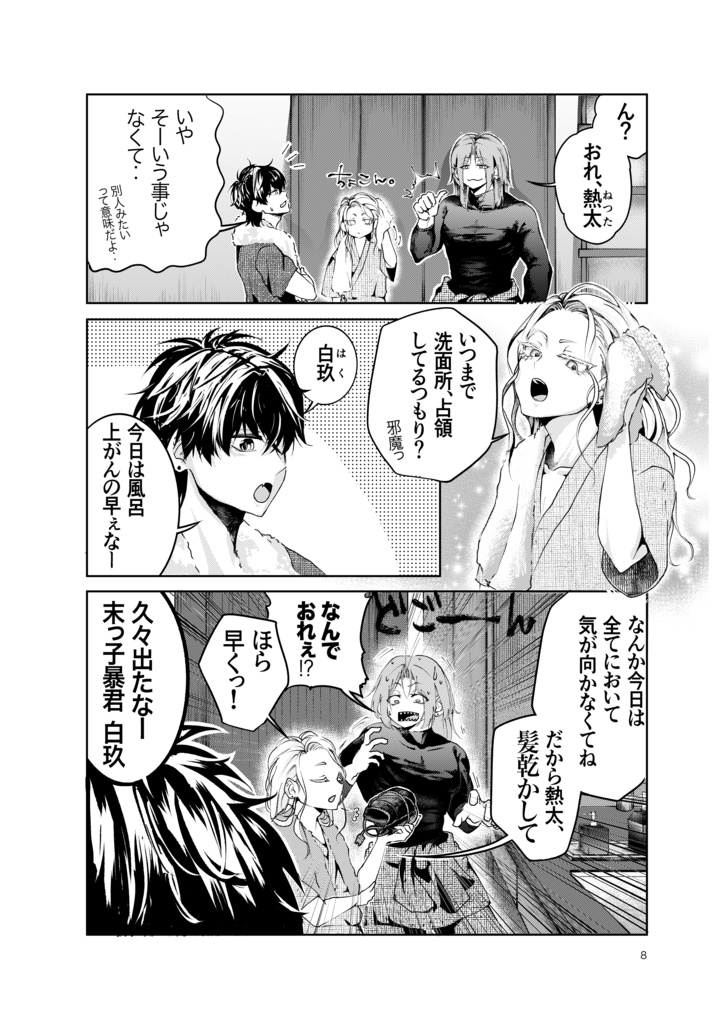サラスト男子にあこがれて