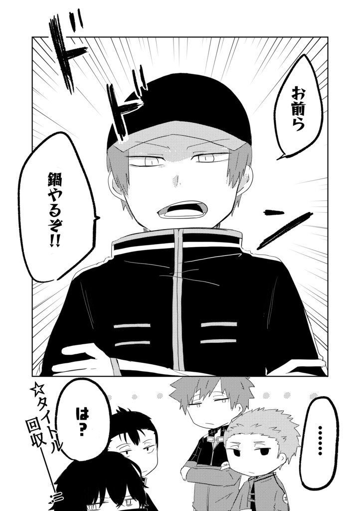 【お値引き中】おい!お前ら鍋やるぞ!!