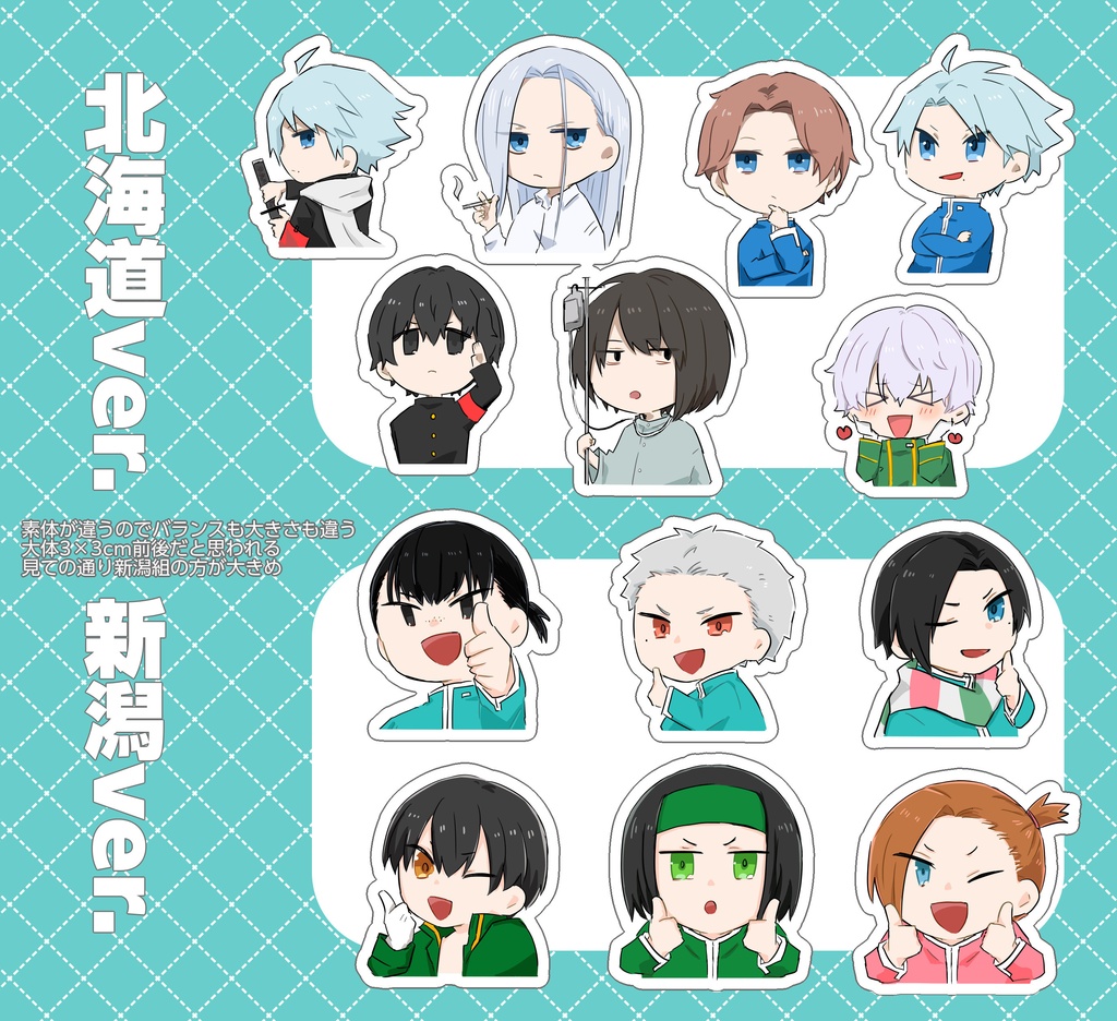 あおてつフレークシール