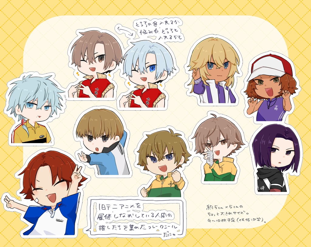 てにすのフレークシール