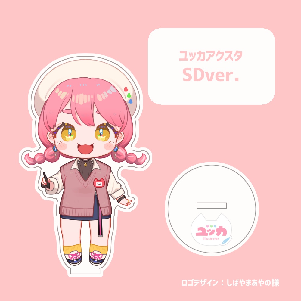 ユッカちゃんアクスタ（SD）