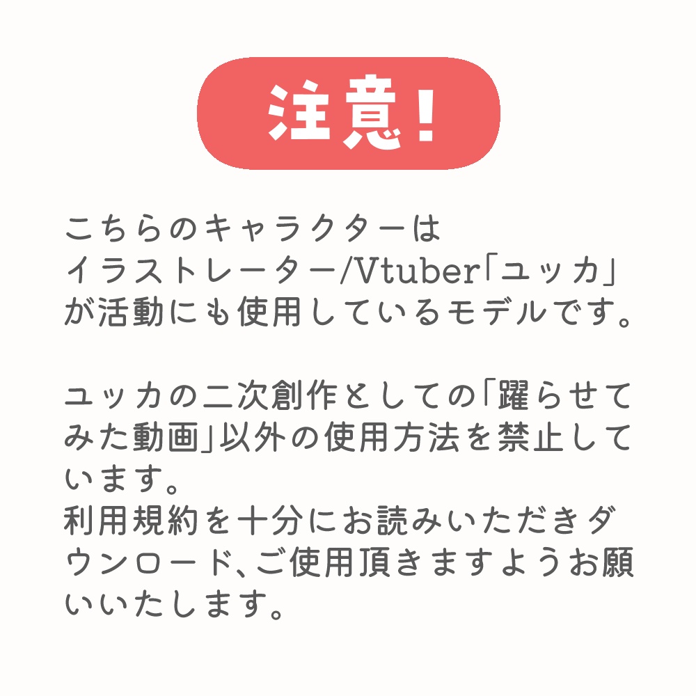 新衣装追加♥️【MMDモデル】ユッカ