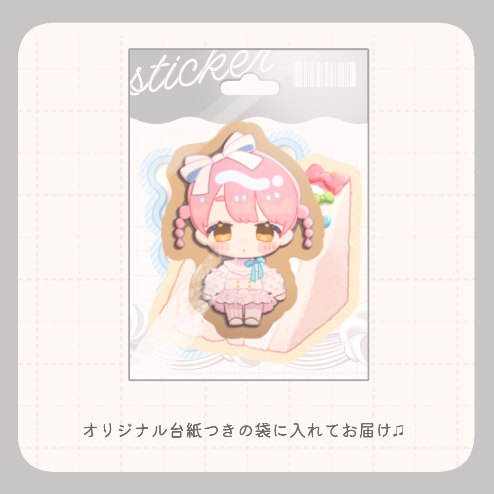 【3月以降発送】4周年記念セット/個別販売