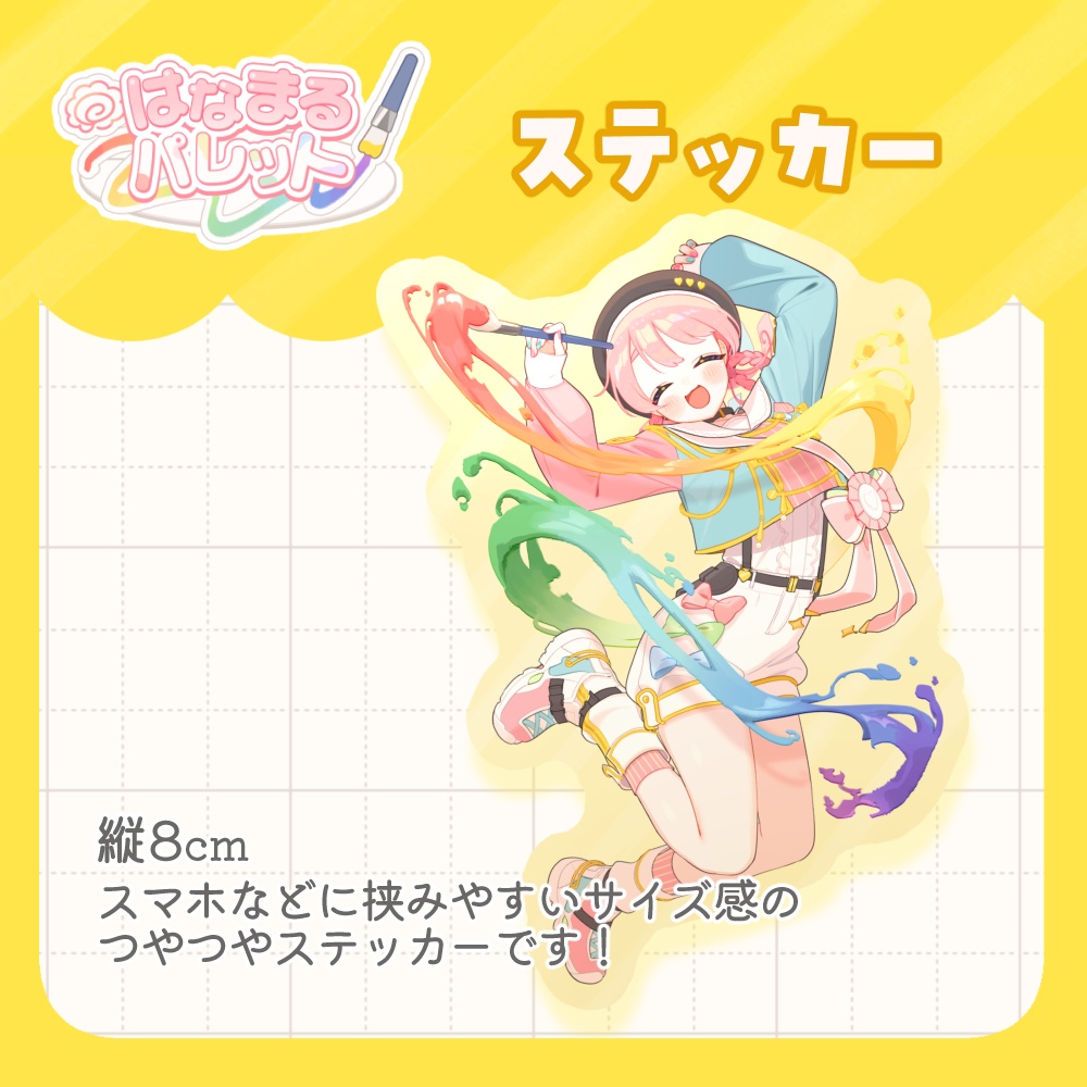 1stオリ曲「はなまるパレット」グッズ💮(フルセット/単品)