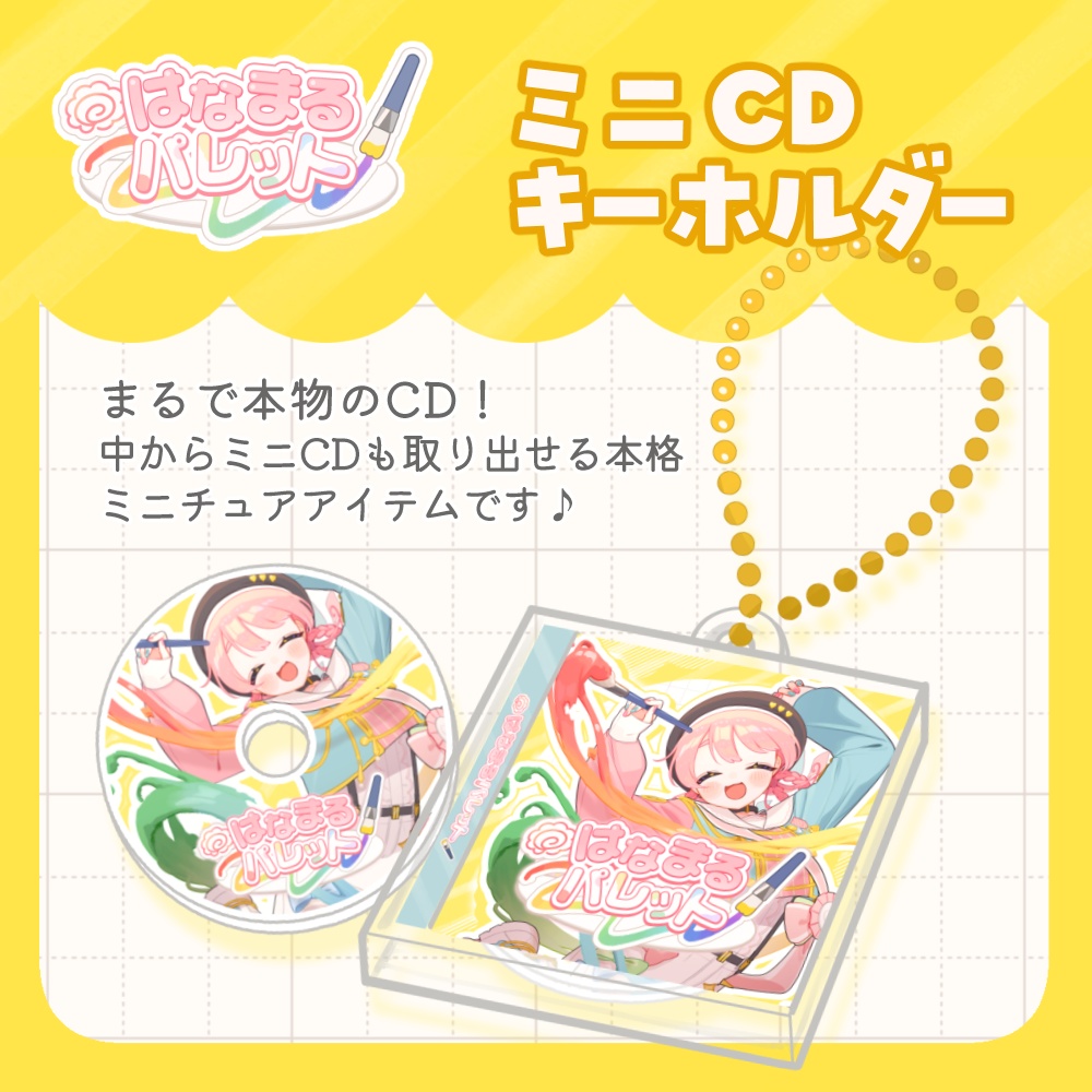 1stオリ曲「はなまるパレット」グッズ💮（フルセット/単品）