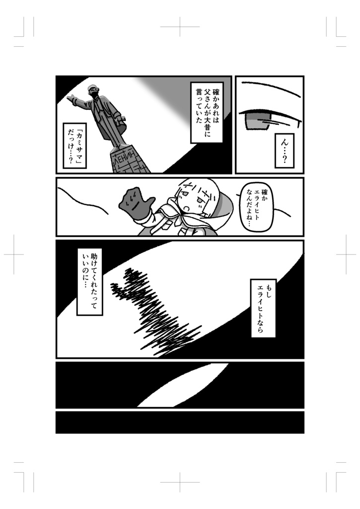 終末少女と天使の唄-vol.1-