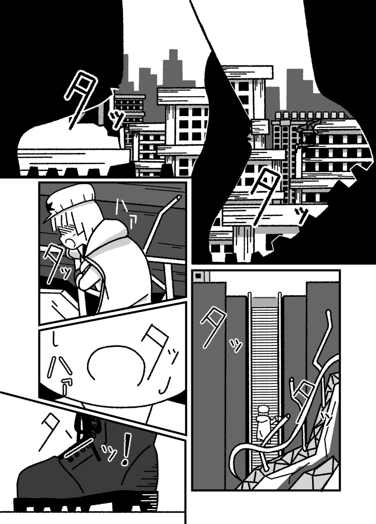 終末少女と天使の唄-vol.1-